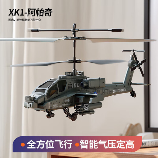 
Apache remote-controlled aircraft 2.4G high-quality simulated fighter model aircraft children's toys for elementary school students aged 8-10. Gifts for Apache helicopter-Military Green Dual Battery Package [20 minutes of battery life]