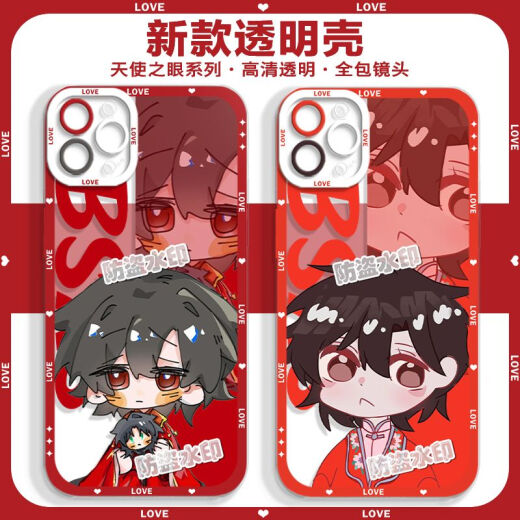 Vivo Chen Ling No soy una caja de teléfono móvil transparente de Dios de Dios Adecuado para VIVOY100Y200I Huawei Mate60 Apple 14 Angel Eye Transparent Shell-L13661 Honor Otros modelos