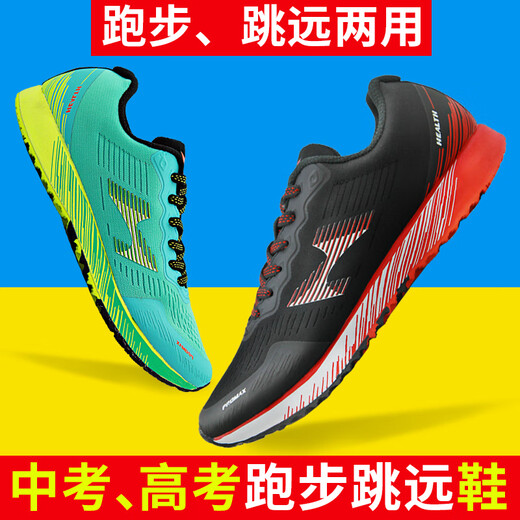 
Hailes (HEALTH) high school entrance examination sports shoes new style men and women students competition training shoes standing long jump shoes running shoes 722 black [standard size] 36