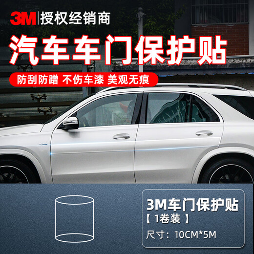 3M car protective film tpu invisible car cover full car painted rhino leather anti-scratch and anti-collision self-healing transparent film 10cm*5M full car door