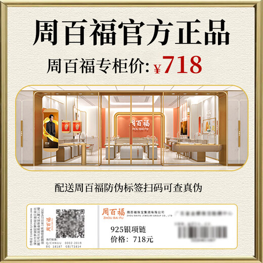 Zhou Baifu sterling silver small waist necklace women 2025 new light luxury clavicle chain pendant birthday gift for girlfriend