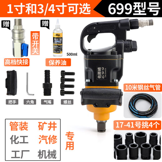 XMSJ定制1寸中风炮大扭力风炮气动工具重型汽修风动扳手管桩厂专用风 3/4寸691