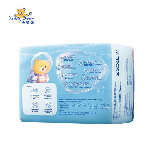 Teddy Bear Explorer Tire de pantalones Summer Summer ultra delgado pañales para bebés transpirables [certificación médica] XXXL24 Tabletas (17-20 kg recomendado)
