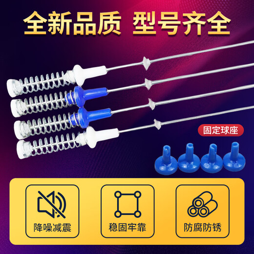 Suitable for Little Swan washing machine boom TB100V60WDTB100P688DCLYTB100S28DMG balance bar original boom 1821+1841 about 60CM long