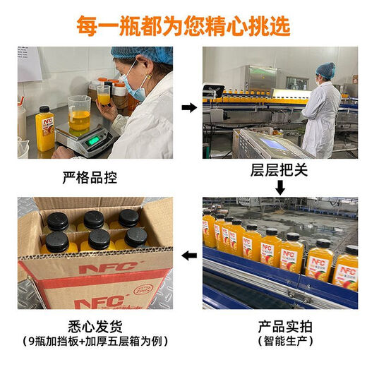 【3883人好评】网红果味饮料整箱批发10nfc果汁浓缩芒果汁橙汁健 NFC白桃味 9瓶分享装