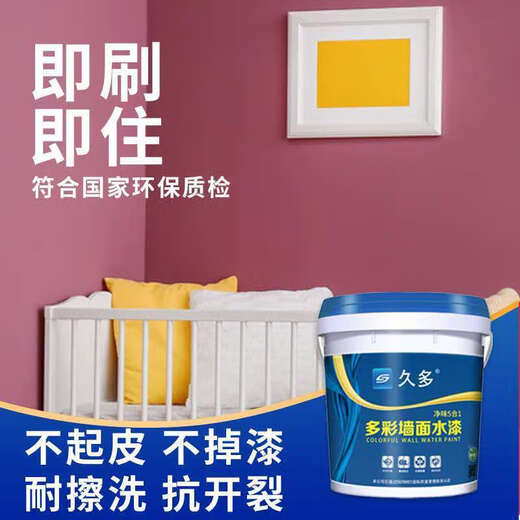 山头林村乳胶漆白色内墙漆墙面室内家用彩色刷墙漆涂料自刷油漆小桶水性漆 深灰色J659 2斤单遍4-5平米国标