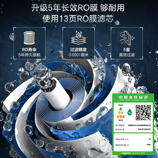 Rongshida Water Purifier Household Direct Drinking Machine Kitchen Underwater Water Purifier Kitchen Integrated Ro reverse osmosis Water Purifier Drinking Machine [Hot and Cold Two-Piece Set] 800G+Hot and Cold Pipeline Machine [365 Days Replace Only No Repair] Free Home Installation