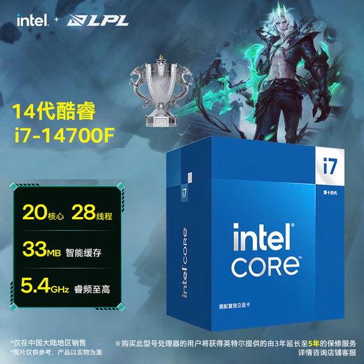 
Intel 14th Generation Core CPU Processor Desktop Processor Boxed CPU i7-14700F Boxed [Five Year Warranty]