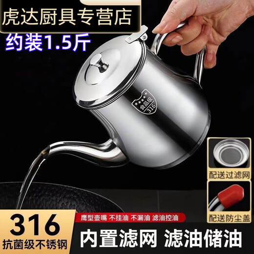 
Xiongwochi 316 Ans pot stainless steel oil pot oil bottle filter pot pour household kitchen oil can leak-proof wine garbage bag garbage 316 platinum medical material half price - 834ml ml [can be filled with 1Jin [Jin equals 0.5 kg]5]# with filter prevent