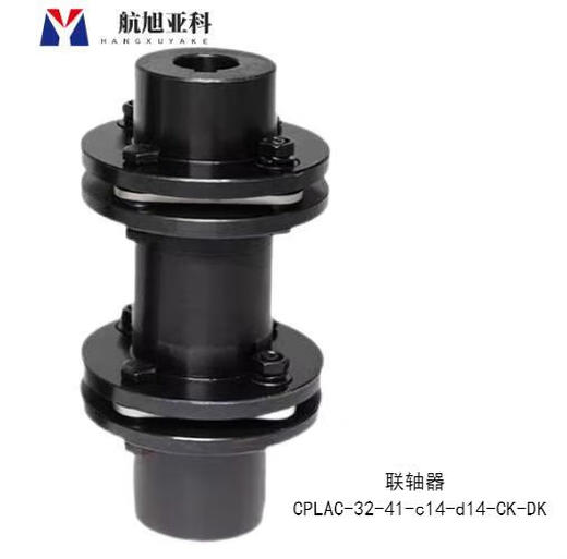 Hangxuyaco coupling CPLAC-32-41-c14-d14-CK-DK unit