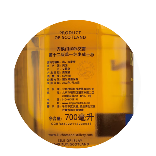 QiHoUmen QiHoUmen Kilchoman QiHoUmen Whisky de trigo Pure Wheat y vino extranjero Qihoumen 100% Aire 12th Edition