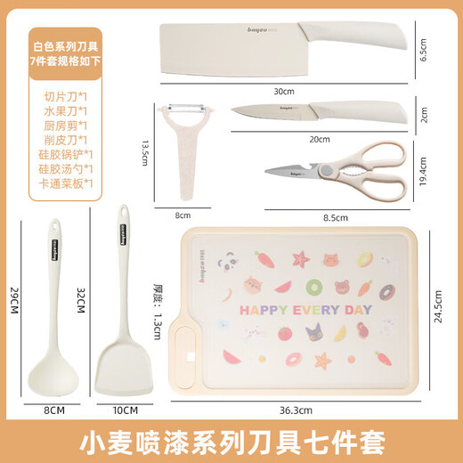 Baig Messerset Haushalt Küchenmesser Schneidebrett Küche Schneiden Gemüse Schneiden Fleisch Schneiden Messer Obstmesser Schere Topf Schaufel Löffel Küchenutensilien Komplettset Messerset 7-teiliges Set