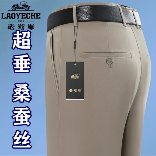 Pantalon de repassage sans voiture classique pour hommes, pantalon pour hommes de la soie de mûrier extensible pour le printemps et l'été super suspendu et le pantalon masculin décontracté de l'âge moyen et âgé 826 Gris de haricot [Super Hanging Mulberry Silk] 34 [2 pieds 7 tour]