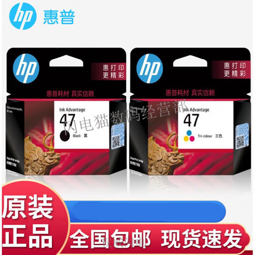 (HP) 47 Tintenpatrone 4825 4826 4829 4828 4877 Drucker Schwarz Farbe Tinte Patrone HP 47 Farbe 700 Seiten