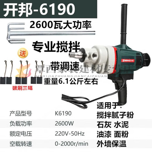 语森忆开邦水钻机工程腻子粉搅拌机搅拌神器 K6198搅拌机无级变速3000W