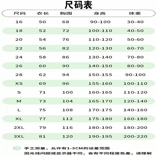 千格鹿儿童足球服秋冬运动套装定制男童队服女童足球训练服足球衣印字号 童款9227B果绿套装【男女同款】 18（100-110cm 40-50斤）