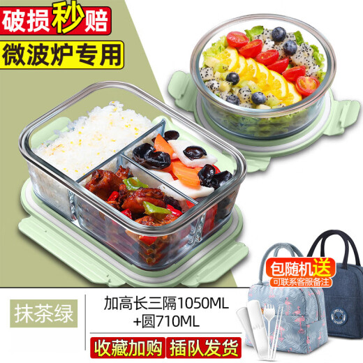 京厽玻璃饭盒微波炉加热专用碗带饭餐盒套装上班族分隔保温便当盒学生 加高款抹茶绿长3隔1050+圆 710ml