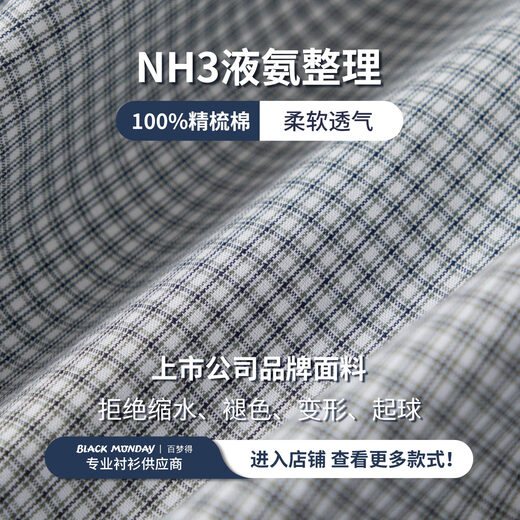 BLACKMONDAY cotton plaid shirt men's cotton liquid ammonia anti-wrinkle men's formal business casual long-sleeved shirt