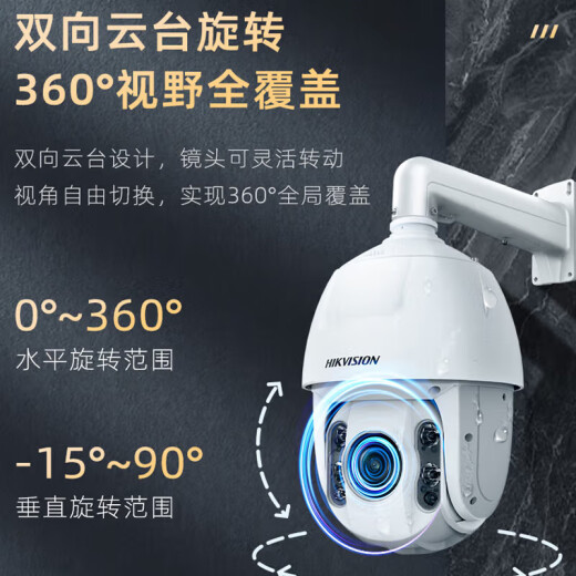 Hikvision Camera 6-дюймовый 1 миллион 2 миллионов 4 миллионов шариков без слепых пятен 23x Zoom Supillance 6223 МВт-D 4 миллионов 23-кратных инфракрасных