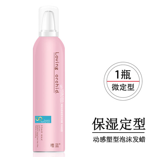 嗜蓝动感造型泡沫发蜡摩丝卷发泡沫定型女士法式羊毛泡泡弹力护卷 嗜蓝泡沫发蜡+精油