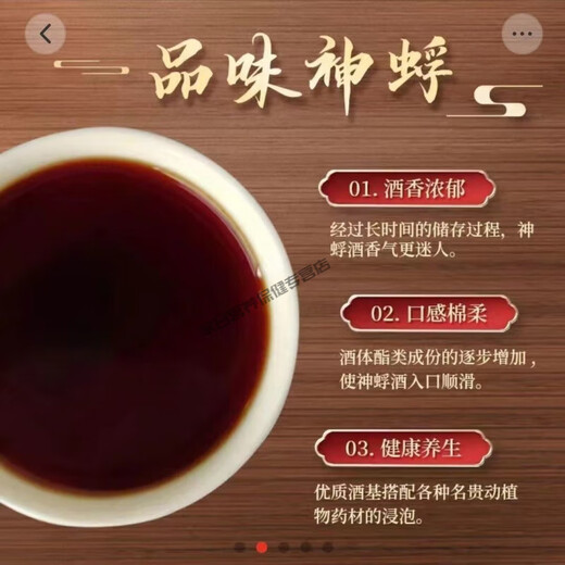 Guangxi Black Ant Shenfu Wine 28 degrees 75ml*6 cups of seniors with alcohol supplement gift box 75ml*14 cups/Total 1050ml