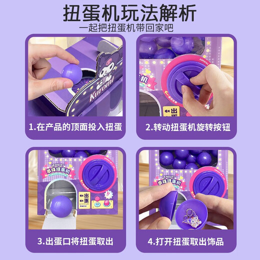 Sanrio (Sanrio) Sanrio Gas Plug Machine Kinderspielzeug Jungen und Mädchen Kleines Haushaltsmini-Spiel Baby Weihnachtsgeschenk Yugui Hund DIY Perlen Stecker Maschinengelder 12