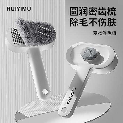 Huiyimu cat comb, cat comb special needle comb, cat knot comb, cat hair cleaner, pet comb brush, dog comb to remove floating hair, oval comb - gray and white