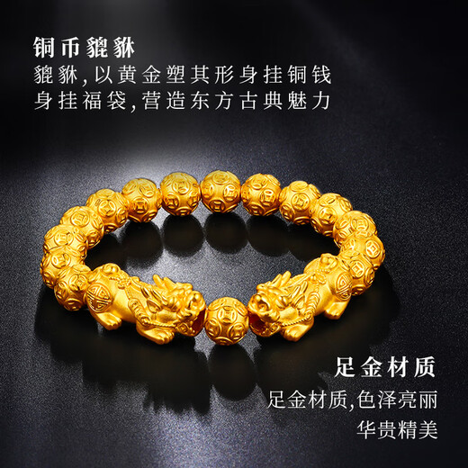 鸣钻国际黄金貔貅手链足金999本命年手串男女款金手饰手链送女友生日礼物 【转运珠貔貅黄金手链】约10克|一物一证