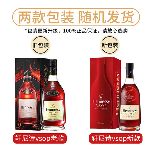 Hennessy (Hennessy) French cognac foreign wine vsop xo original bottle imported business banquet gift Hennessy VSOP 1000mL double pack