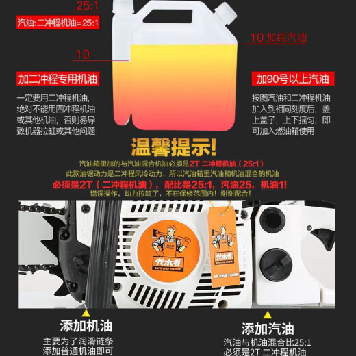 伐木者（WOODMAN）汽油锯伐木锯二冲程链锯FM655户外大功率砍树锯电锯家用电动农具