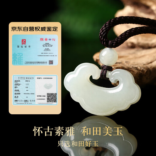 Shi Chuan Baishi Hetian Jade Pendant Peaceful Ruyi Lock Male and Female Baby Children Blue and White Jade Jade Pendant Necklace Jade Pendant Birthday Gift