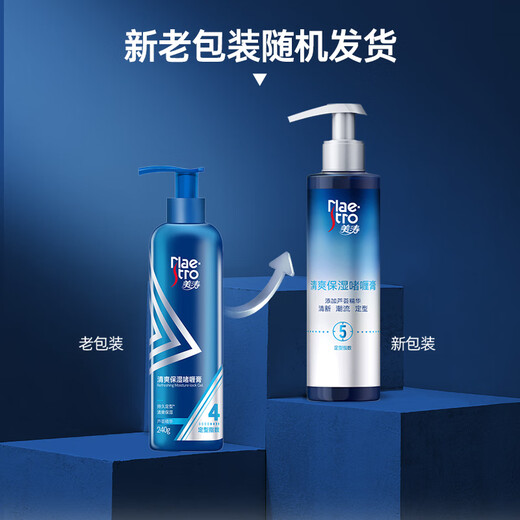 Maestro Gel Cream Men's Styling Moisturizing Hair Gel Water Gel Water Hair Wax Hair Oil Back Hair Sorting Christmas Gift Refreshing and Moisturizing 240g*2