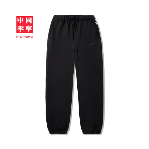 李宁（LI-NING）中国李宁卫裤2025夏季新款男子简约休闲棉质束脚宽松卫裤AKLV673 无水黑色-1 L