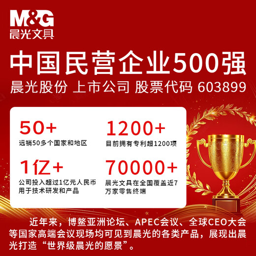 晨光原装色带架晨光AEQ-918J6/918J7 含色带芯 适用MG-630KⅡ/650KⅡ/610K/630K/690K 晨光AEQ-918J6/91817原装色带架 一条
