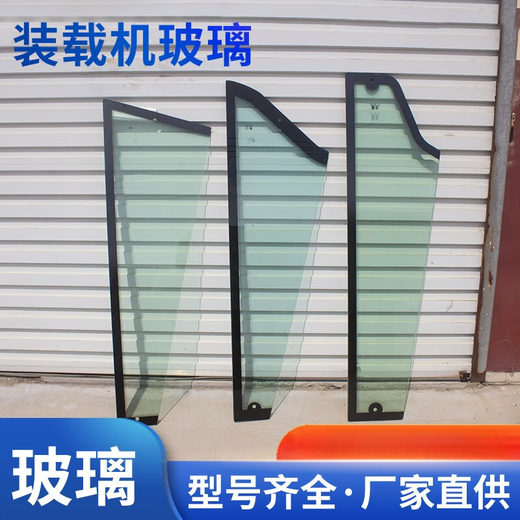 Forklift tempered glass loader front side windshield cab sunroof glass Lu Gongmingyu Front side 12247