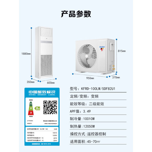 Haier central air conditioning 4 HP vertical cabinet machine secondary energy efficiency 4P cooling and heating 220V large living room office KFRd-100LW/5DF82U1 package 4 meters copper pipe national subsidy