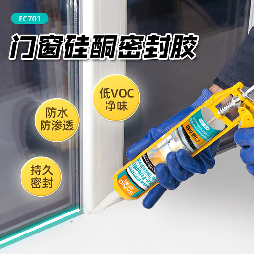 三和玻璃胶密封胶耐候通用门窗美容胶中性硅酮EC701瓷白270ml 5支
