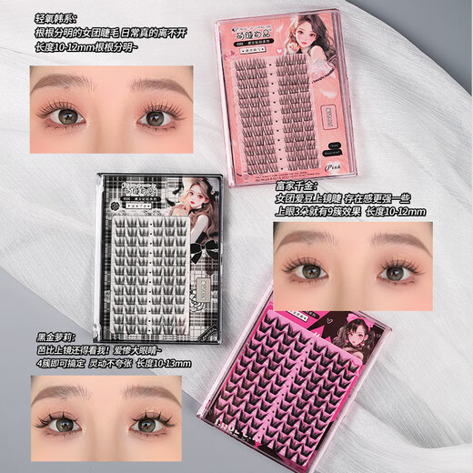 Cute eyelashes Shangpin Korean girl group glue-free false eyelashes Cute eyelashes Shangpin 2023 new light oxygen girl rich daughter natural eyelashes