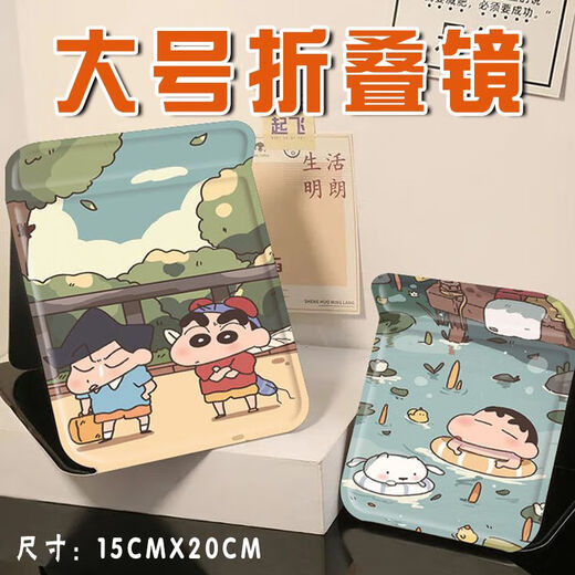 Yuhua Makeup Miroir pliable Crayon Shin-shirt Pliant sous stockage étudiant Portable Dormitory Desktop Desktop PEP Large taille 1477