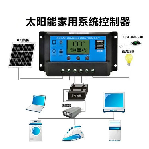 Photovoltaic panel ten battery ten controller ten inverter solar energy 12V/24V fully automatic universal charge control regulator 12V24V10A universal controller