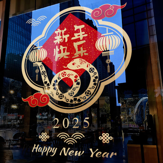 High-end New Year Decoration Window Flowers Year of Snake Spring Festival Creative Window Stickers 2025 New Year Store Window Electrostatic Glass Stickers Door ZQ2694A Extra Large