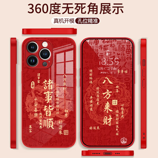 ¿Está bien? Aplicable a Apple 13 Case de teléfonos móviles 2025 Año Nuevo de la serpiente iPhone 13 Promax Liquid Glass Protective Case Red Personalizado Anti-Fall Lente con todo incluido Apple 13 [Rojo chino-Buena suerte Laicai C869]+ Filina de telefonía móvil Vidry Vids Vlak Shell