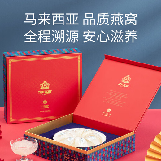 正典燕窝 全家福3星50g干燕窝干盏马来溯源燕盏孕妇礼盒【端午节礼物】