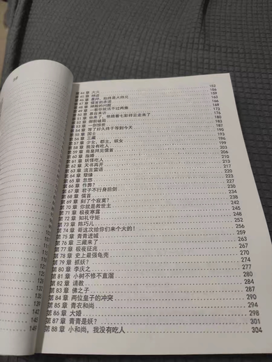 烟雨楼 惊鸿小说实体书连载至3100章共21册 150章/册 一夕烟雨著 第6册（701-850章）其它目录看主图第3张