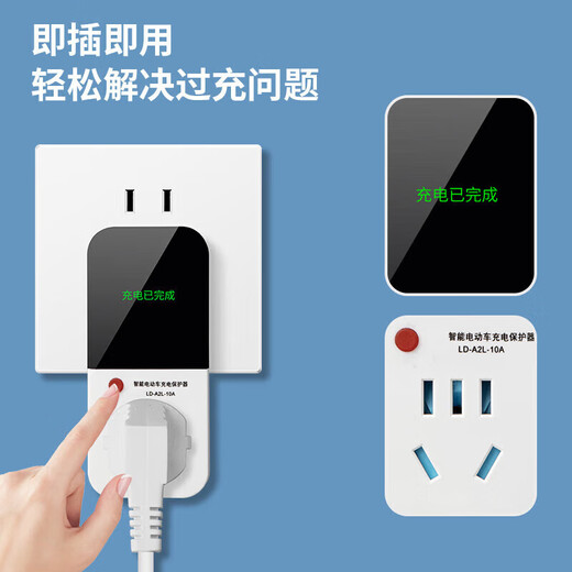 International Electrician Intelligent Electric Vehicle Charging Protector Fully Automatic Power Off Socket Anti-Overcharge Protection Socket Battery Vehicle Special Charger Protector Plug with Digital Display Upgraded Model Without Cord With Digital Display Plug and Play