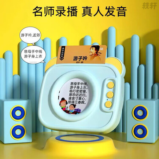 Lingnuo Hongshengs intelligente Kartenlesen Gelegenheit, 300 Tang Gedichte, alte Gedichte zu sprechen, Lesen von Lesemaschinen Kinderspielzeug, 300 Blue Tang Gedichte + 224 Chinesische und englische Lesungen