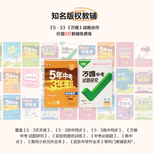 学而思学练机学习机阅读机三合一【支持DeepSeek】校内同步练分级练精准学Pro护眼学生平板小学初中高中