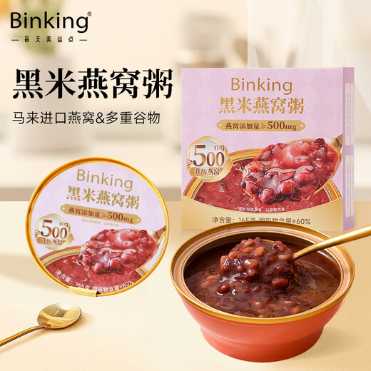 Binking Black Rice Bird's Nest Porridge (165g * 12 bols) Boîte cadeau enceinte Femmes Instant Bird Nesd Porridge