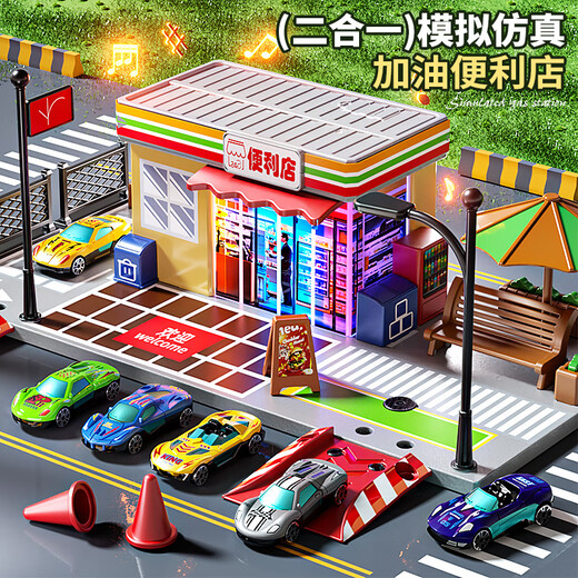 益米儿童过家家玩具便利店小汽车停车场男女孩3-6岁儿童生日礼物