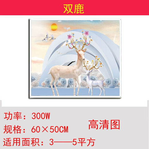 Graphene heater mural 300W graphene carbon crystal wall heating mural heater electric heater instant heating toilet white board white frame mural electric heating plate 300W field